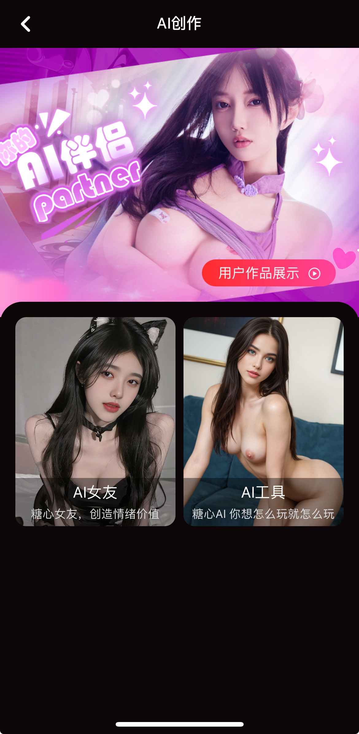 糖心Vlog AI创作内容专题