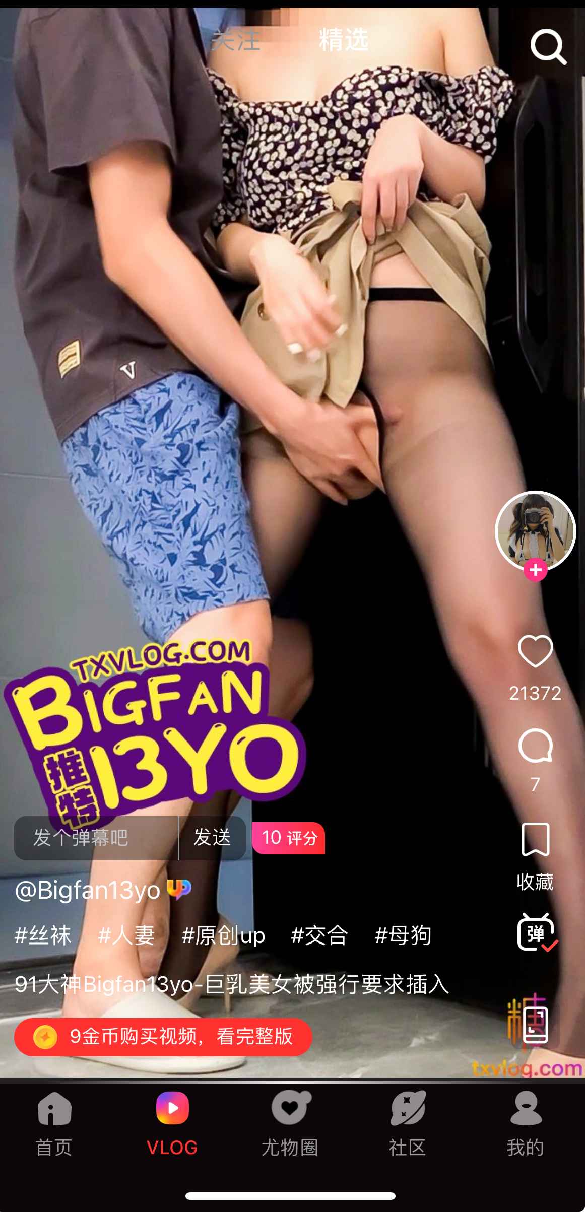 糖心Vlog官网Vlog内容示例D
